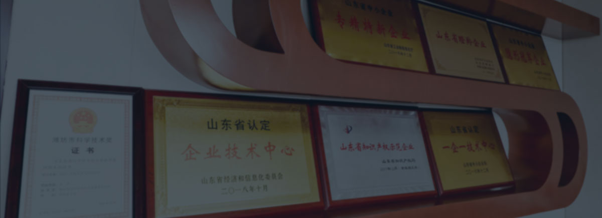 公司完善的體系及產品認證 公司完善的體系及產品認證