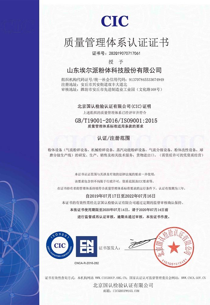 質量管理體系認證證書 質量管理體系認證證書