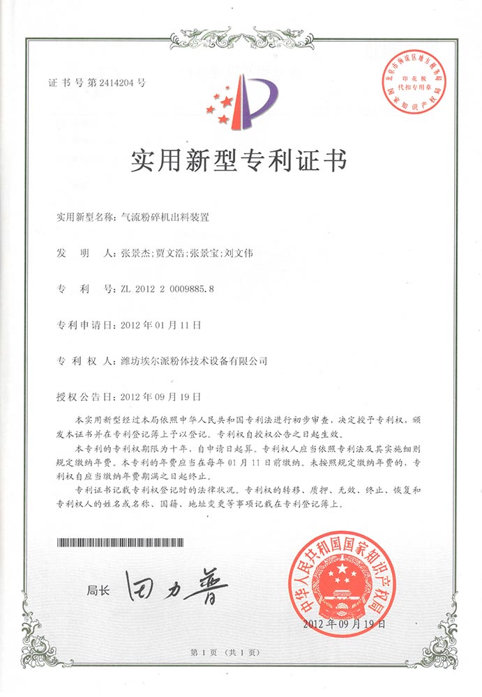專利證書 專利證書